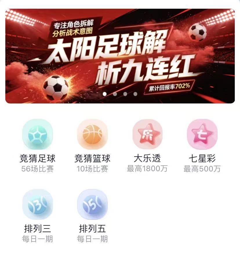 乐运助手介绍
