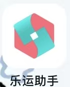 乐运助手图标